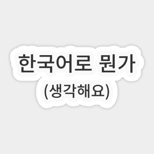 Black | Something in Korean (I think) Sticker